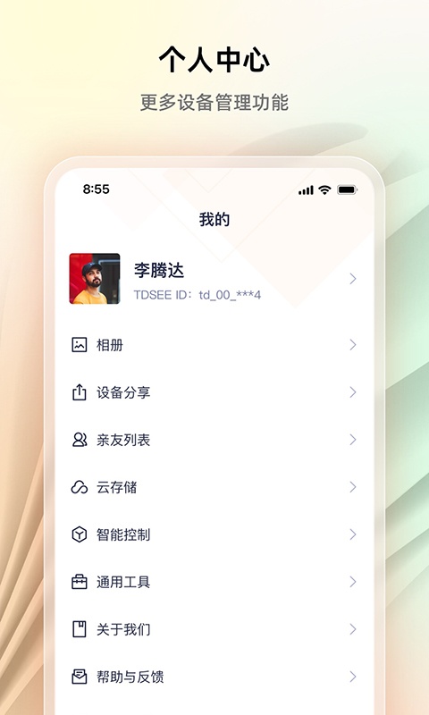 截图4